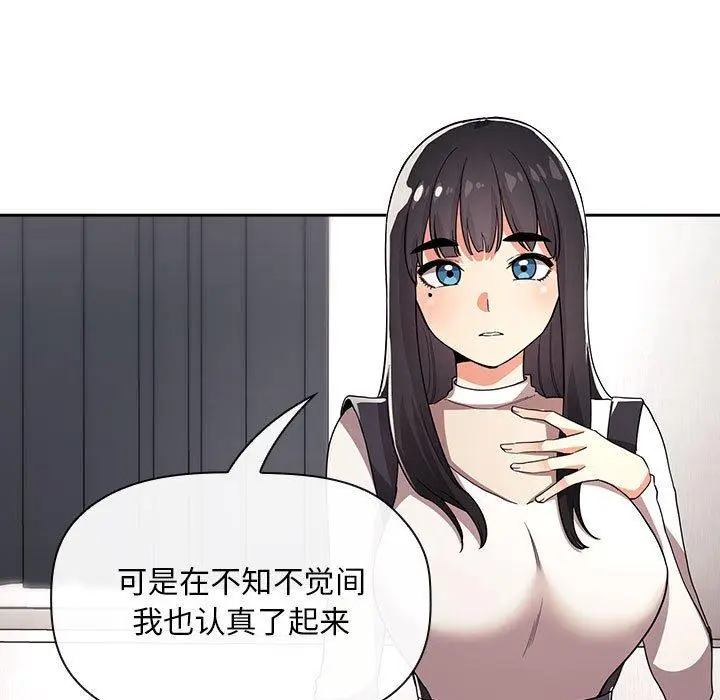 漫画《欢迎进入梦幻直播间》第57话第29张图