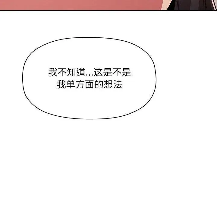 漫画《欢迎进入梦幻直播间》第57话第32张图