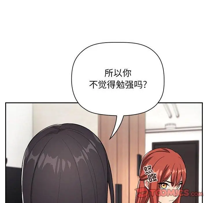 漫画《欢迎进入梦幻直播间》第57话第36张图