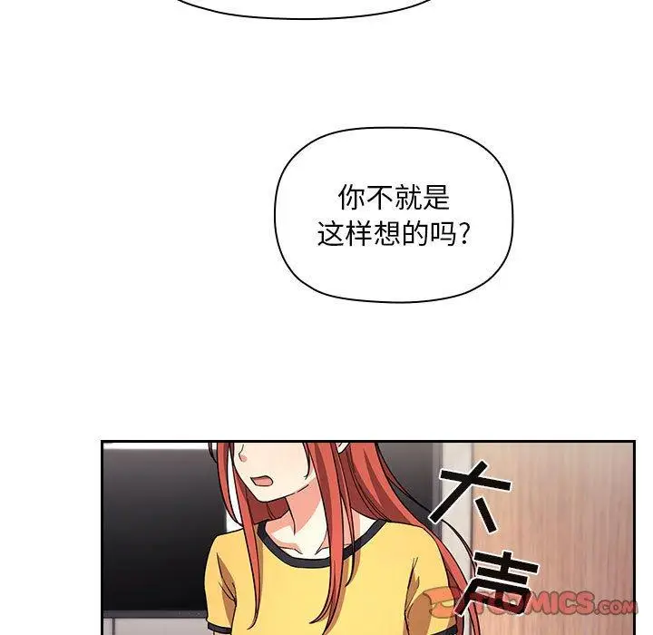 漫画《欢迎进入梦幻直播间》第57话第39张图