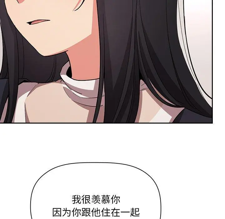 漫画《欢迎进入梦幻直播间》第57话第47张图