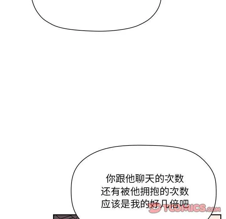 漫画《欢迎进入梦幻直播间》第57话第48张图