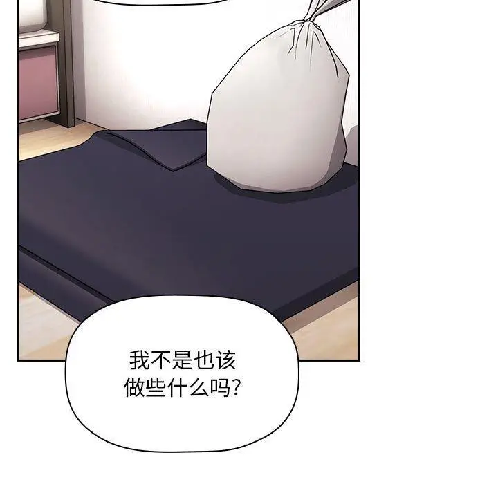 漫画《欢迎进入梦幻直播间》第57话第55张图