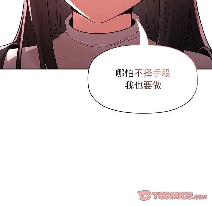 漫画《欢迎进入梦幻直播间》第57话第57张图