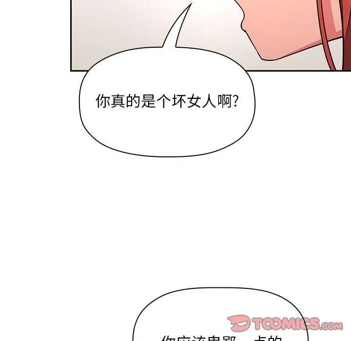 漫画《欢迎进入梦幻直播间》第57话第60张图