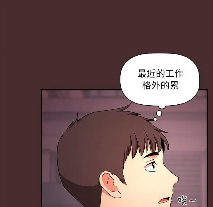 漫画《欢迎进入梦幻直播间》第57话第70张图
