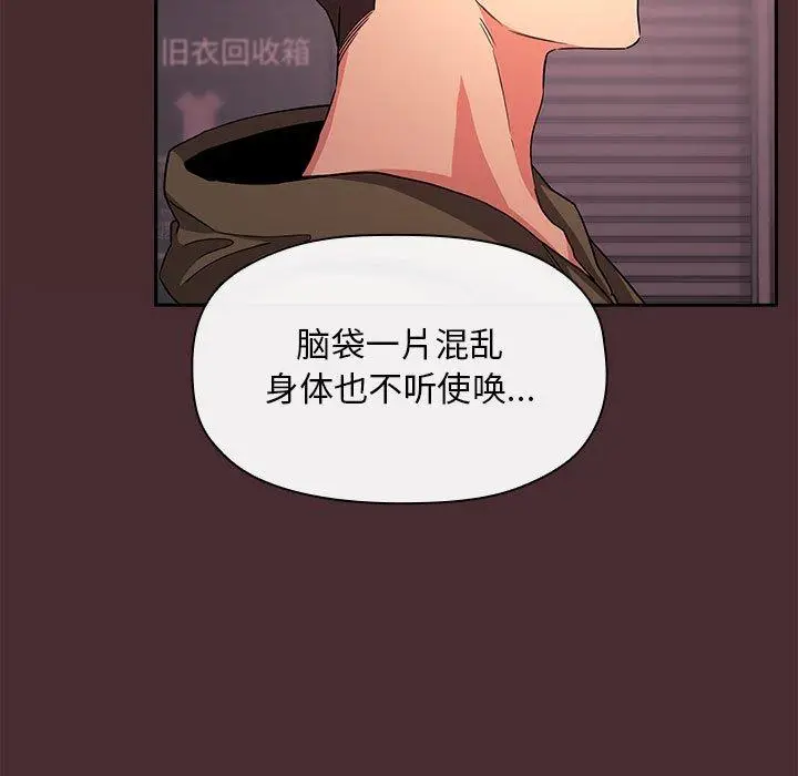 漫画《欢迎进入梦幻直播间》第57话第71张图
