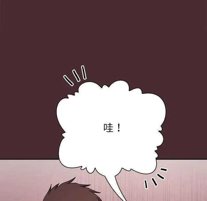 漫画《欢迎进入梦幻直播间》第57话第74张图