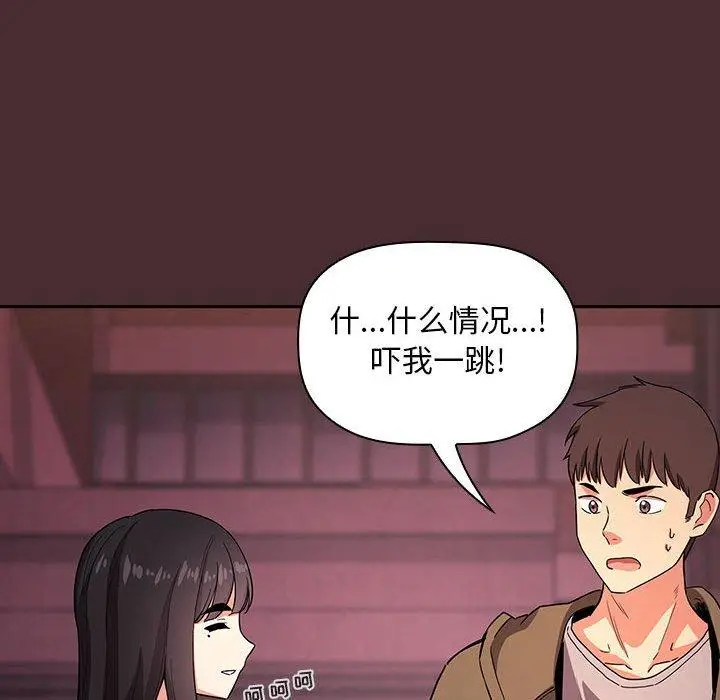 漫画《欢迎进入梦幻直播间》第57话第76张图