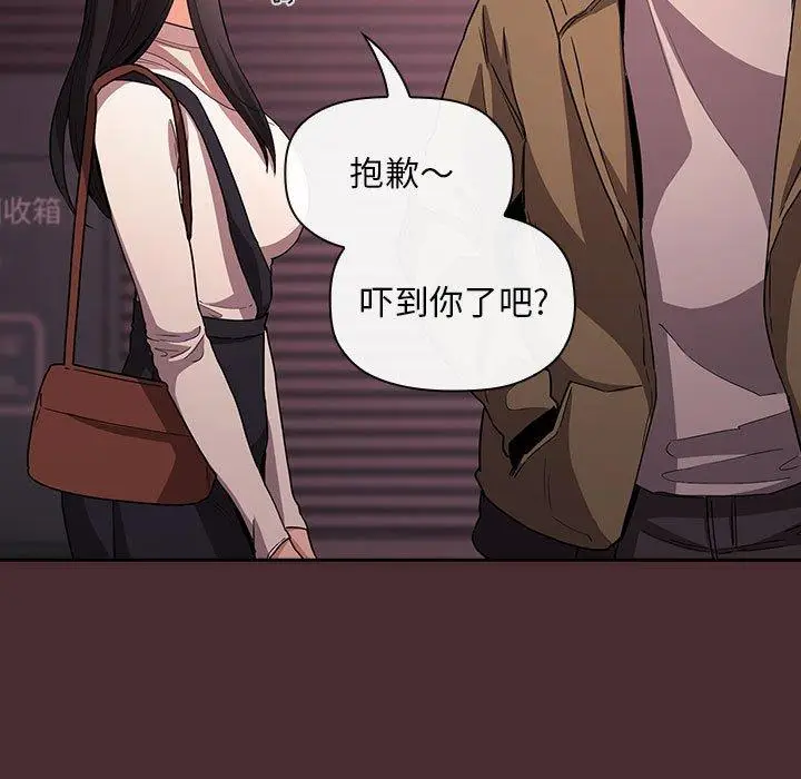 漫画《欢迎进入梦幻直播间》第57话第77张图