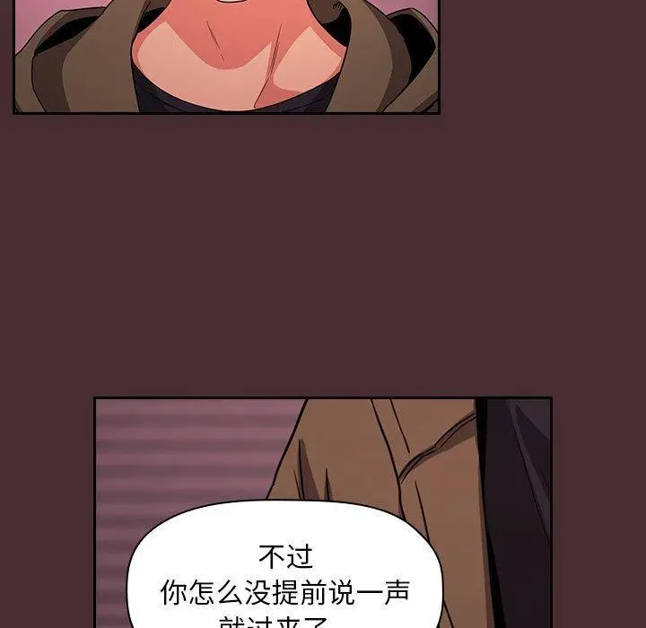 漫画《欢迎进入梦幻直播间》第57话第79张图