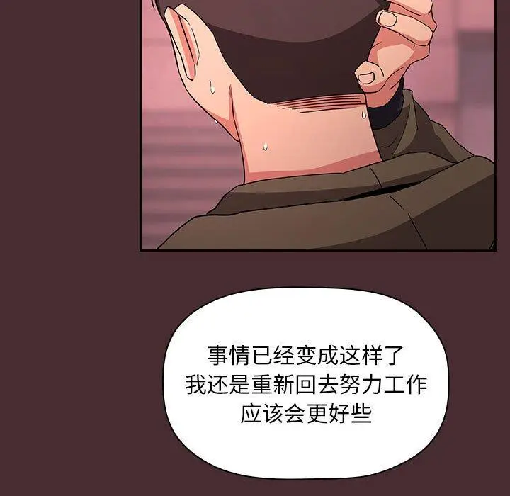 漫画《欢迎进入梦幻直播间》第57话第95张图