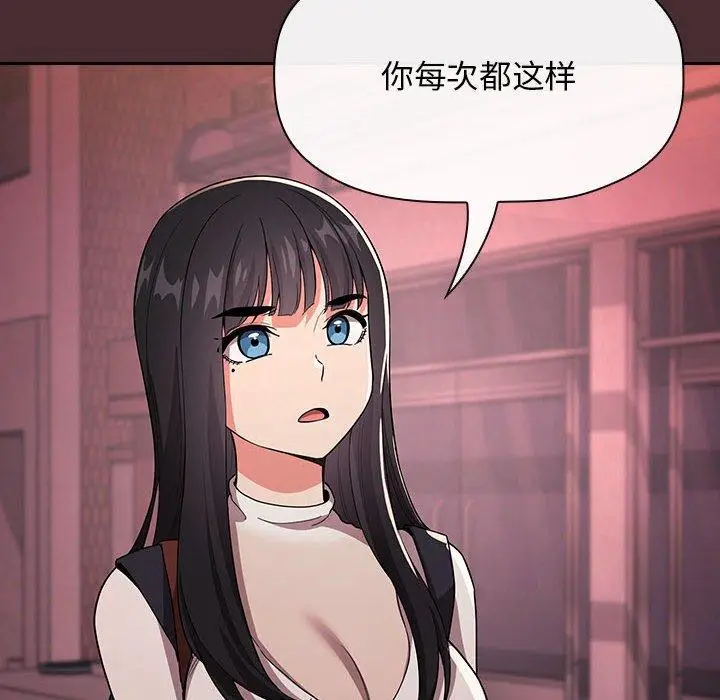 漫画《欢迎进入梦幻直播间》第57话第98张图