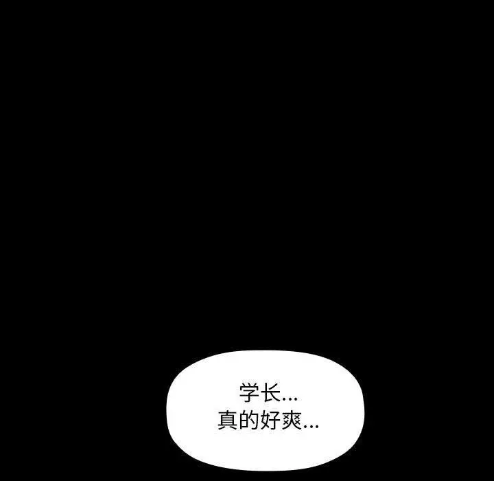 漫画《欢迎进入梦幻直播间》第6话第107张图