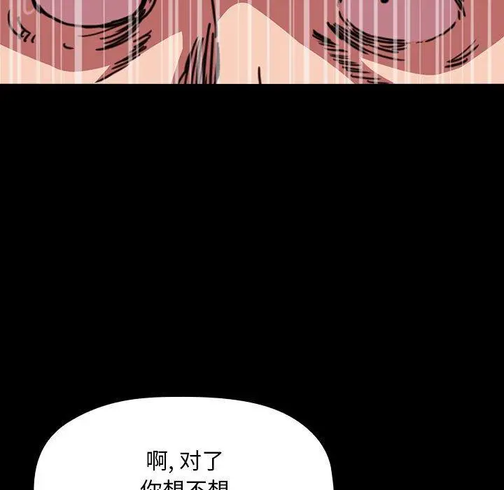 漫画《欢迎进入梦幻直播间》第6话第115张图