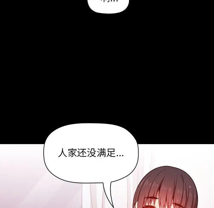 漫画《欢迎进入梦幻直播间》第6话第118张图