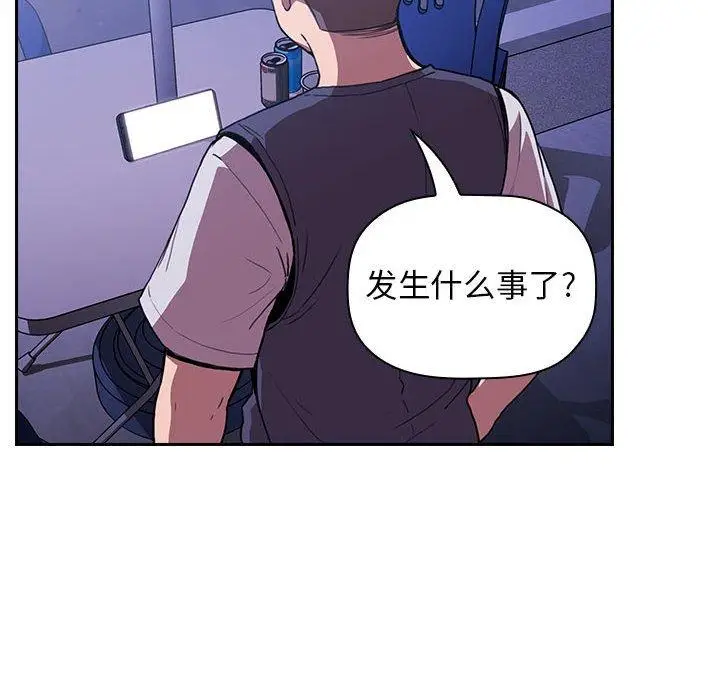漫画《欢迎进入梦幻直播间》第6话第12张图