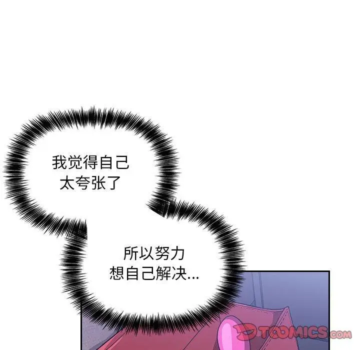 漫画《欢迎进入梦幻直播间》第6话第123张图