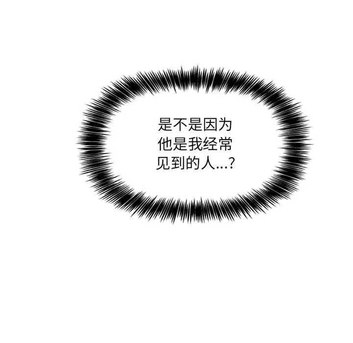 漫画《欢迎进入梦幻直播间》第6话第127张图