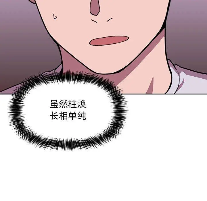 漫画《欢迎进入梦幻直播间》第6话第129张图