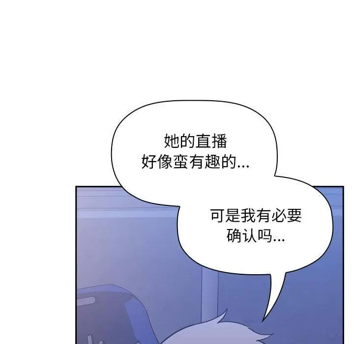 漫画《欢迎进入梦幻直播间》第6话第13张图