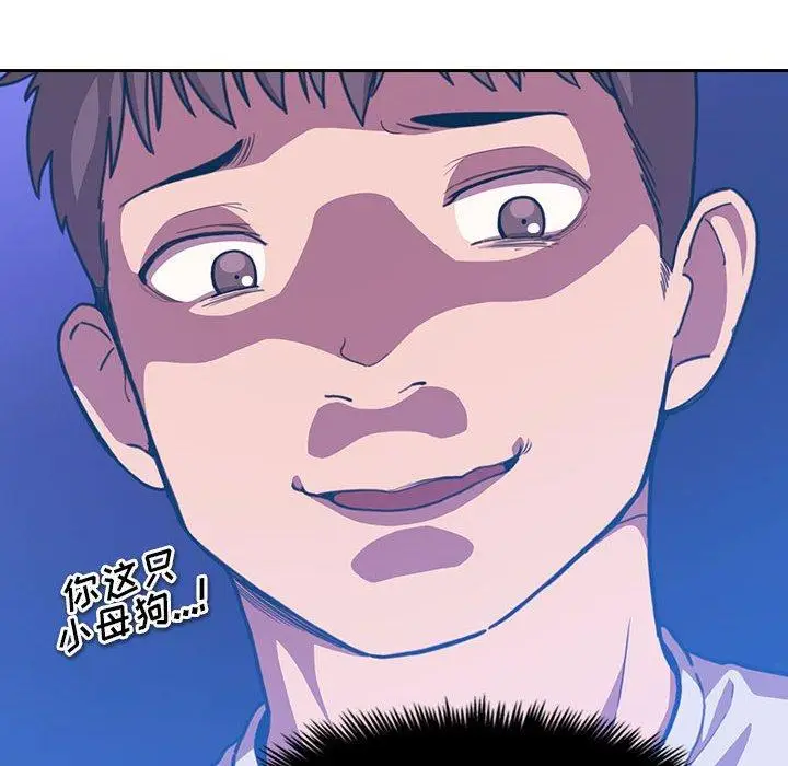 漫画《欢迎进入梦幻直播间》第6话第130张图