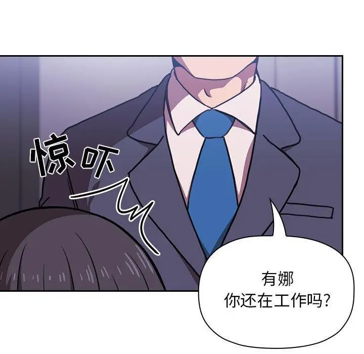 漫画《欢迎进入梦幻直播间》第6话第139张图