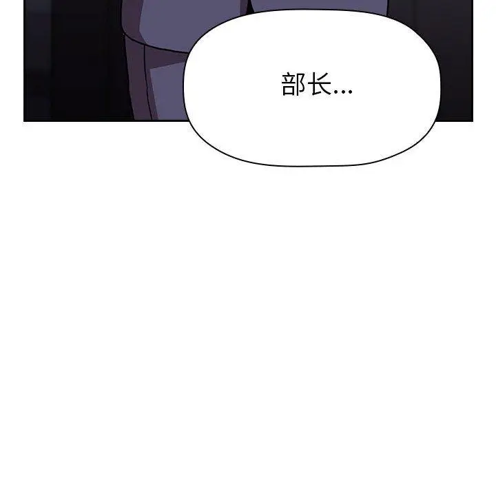 漫画《欢迎进入梦幻直播间》第6话第144张图