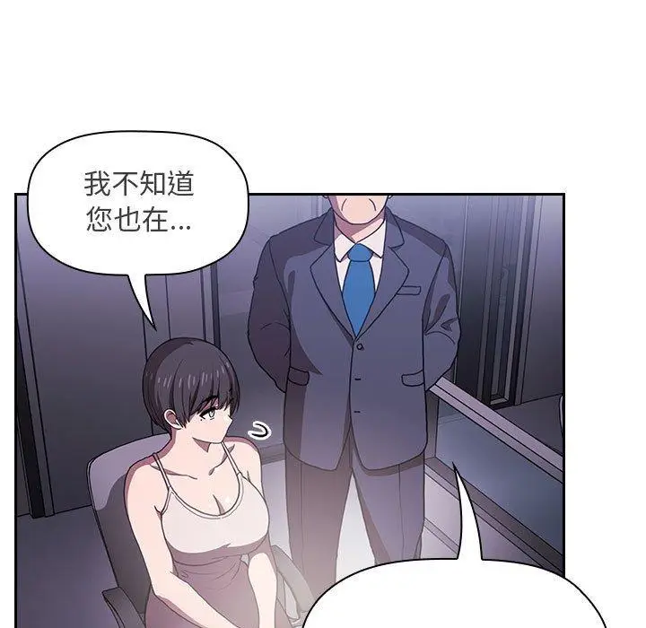 漫画《欢迎进入梦幻直播间》第6话第145张图