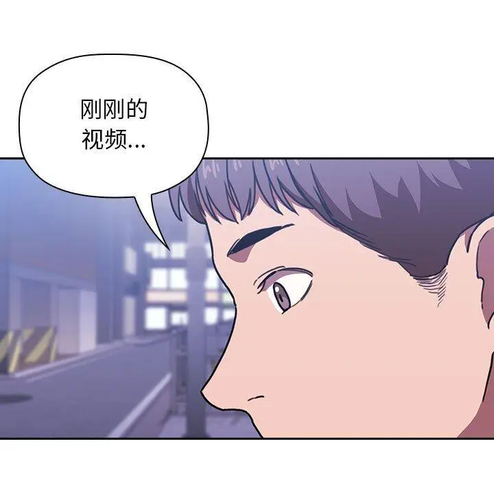 漫画《欢迎进入梦幻直播间》第6话第15张图
