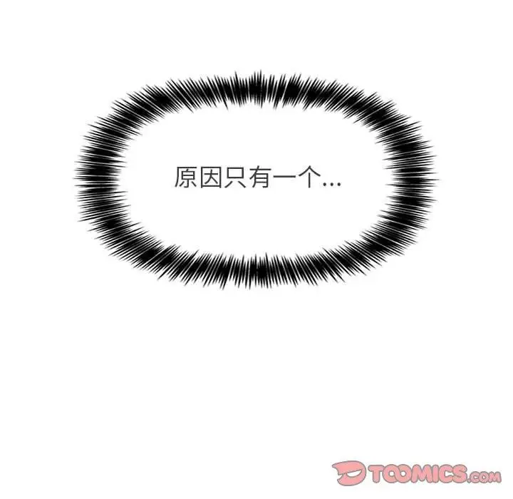 漫画《欢迎进入梦幻直播间》第6话第153张图