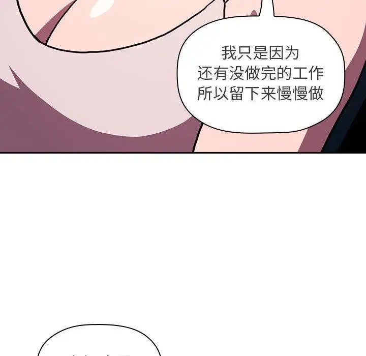 漫画《欢迎进入梦幻直播间》第6话第156张图