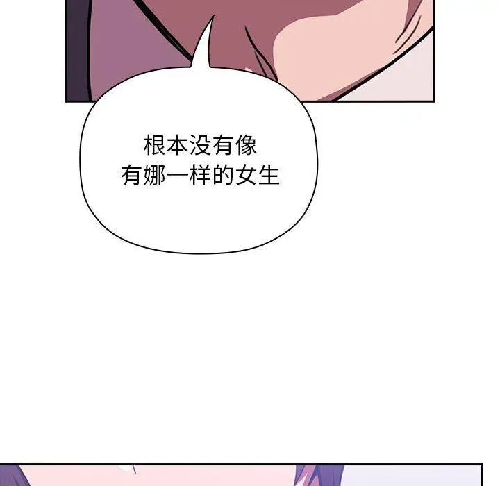 漫画《欢迎进入梦幻直播间》第6话第160张图