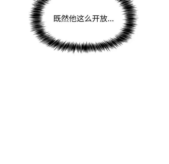 漫画《欢迎进入梦幻直播间》第6话第164张图