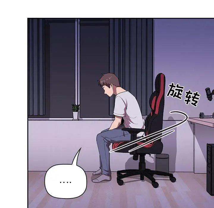 漫画《欢迎进入梦幻直播间》第6话第31张图