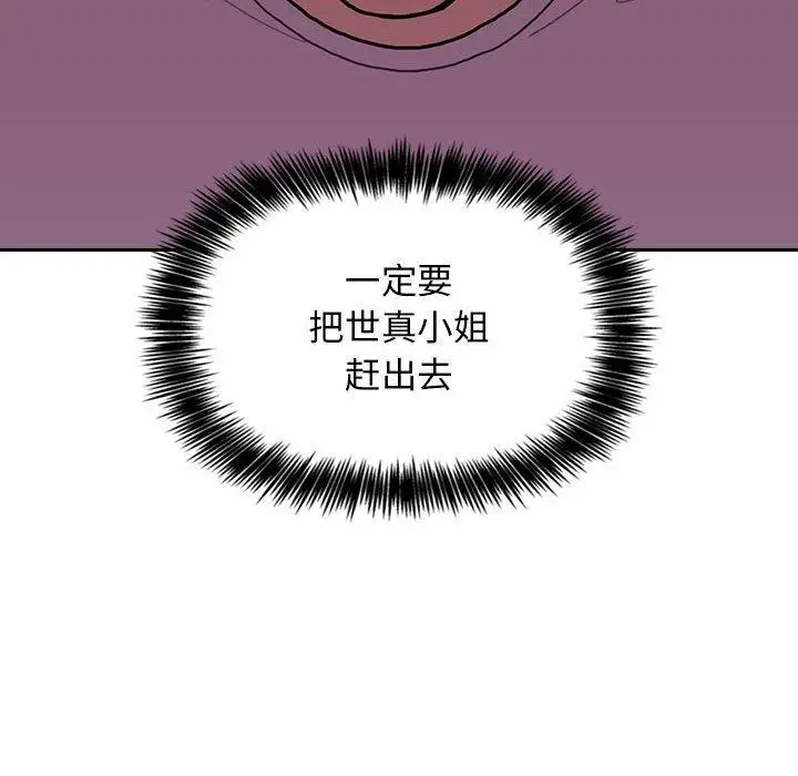 漫画《欢迎进入梦幻直播间》第6话第36张图