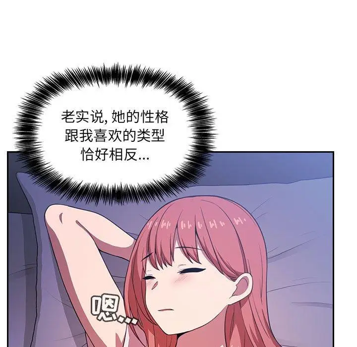 漫画《欢迎进入梦幻直播间》第6话第37张图