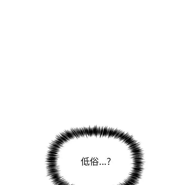 漫画《欢迎进入梦幻直播间》第6话第43张图