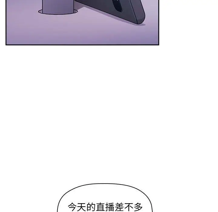 漫画《欢迎进入梦幻直播间》第6话第5张图