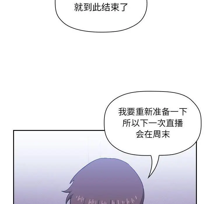 漫画《欢迎进入梦幻直播间》第6话第6张图