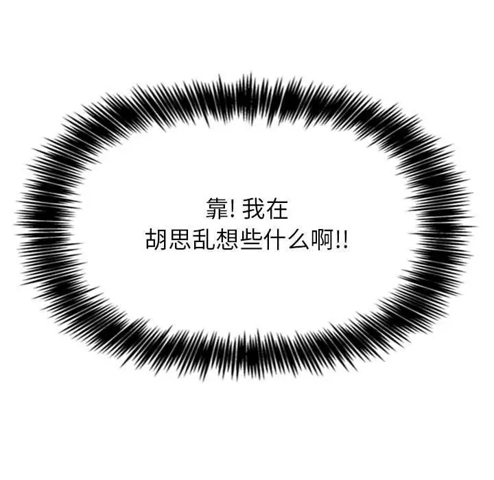 漫画《欢迎进入梦幻直播间》第6话第61张图