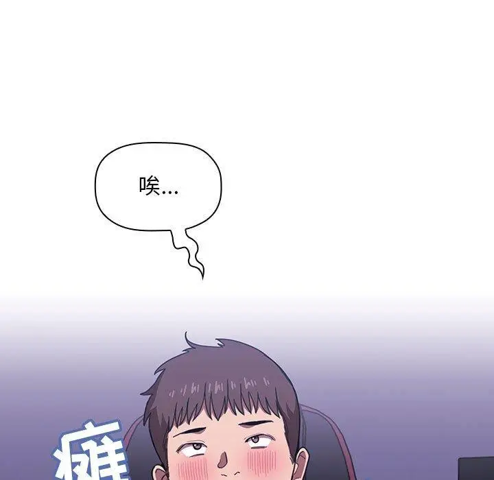 漫画《欢迎进入梦幻直播间》第6话第65张图