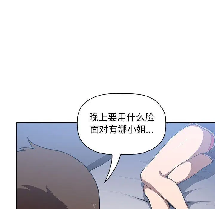 漫画《欢迎进入梦幻直播间》第6话第69张图