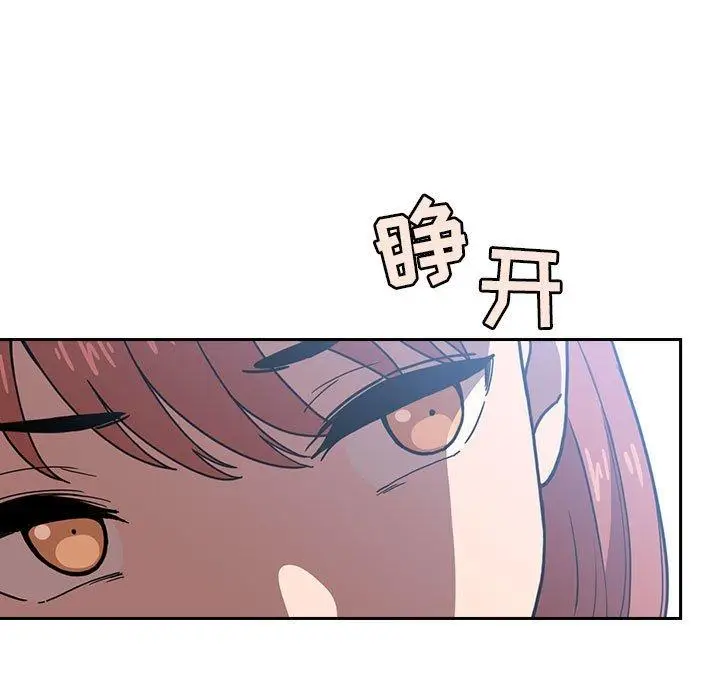 漫画《欢迎进入梦幻直播间》第6话第73张图