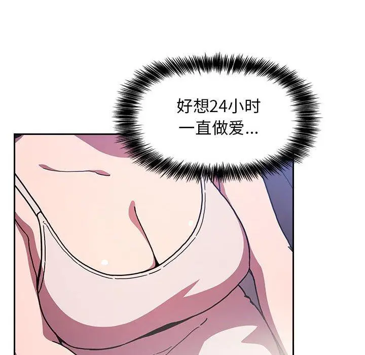 漫画《欢迎进入梦幻直播间》第6话第86张图