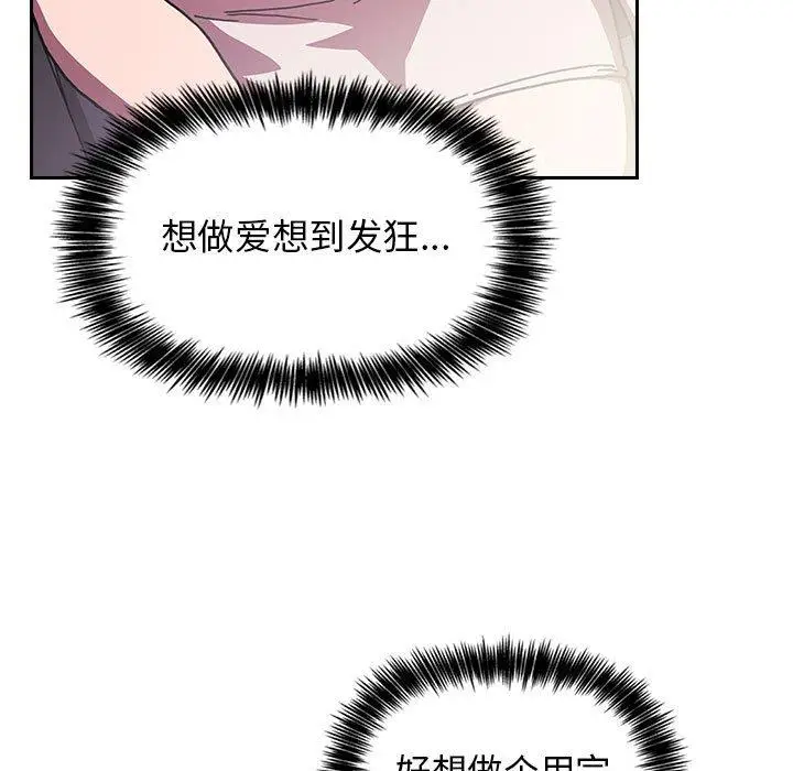 漫画《欢迎进入梦幻直播间》第6话第87张图