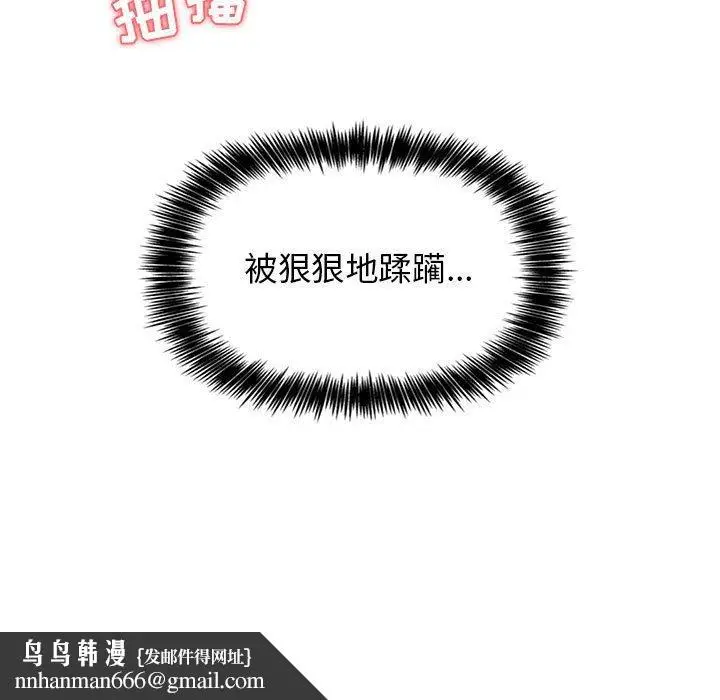 漫画《欢迎进入梦幻直播间》第6话第89张图