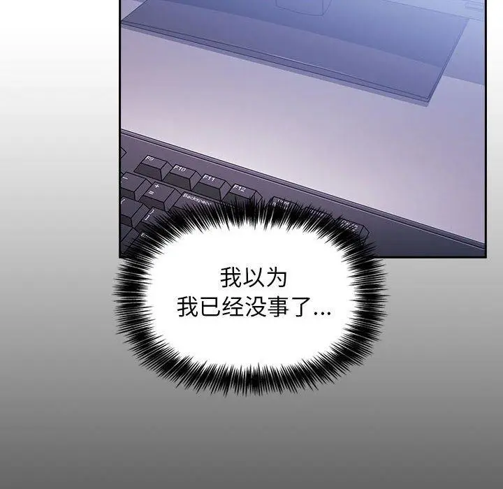 漫画《欢迎进入梦幻直播间》第6话第94张图