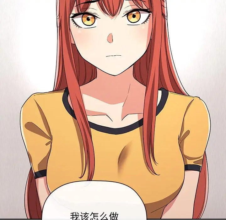 漫画《欢迎进入梦幻直播间》第58话第10张图
