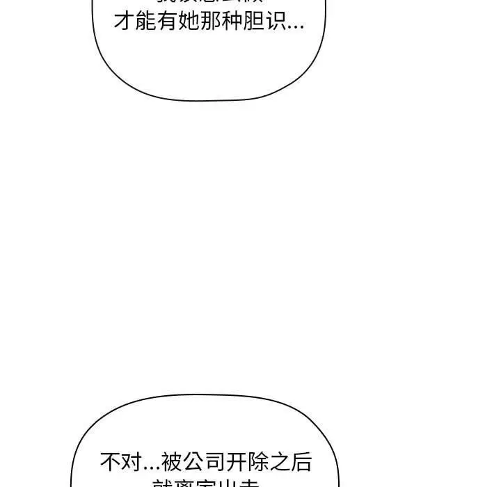 漫画《欢迎进入梦幻直播间》第58话第11张图